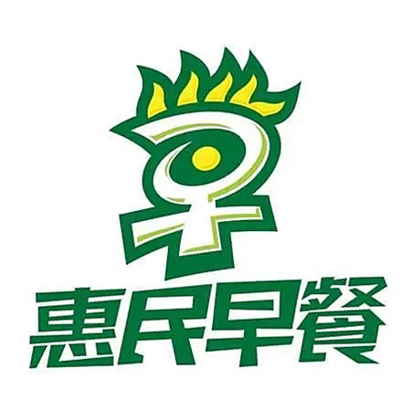 臨沂惠民早餐工程有限公司（sī）